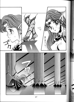 Page 24 of Koushoku Himegimi