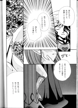 Page 31 of Koushoku Himegimi