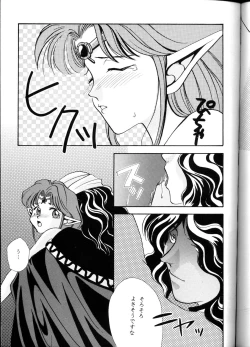 Page 34 of Koushoku Himegimi