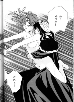Page 37 of Koushoku Himegimi