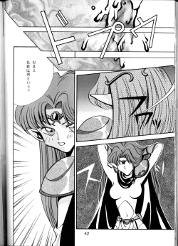 Page 39 of Koushoku Himegimi