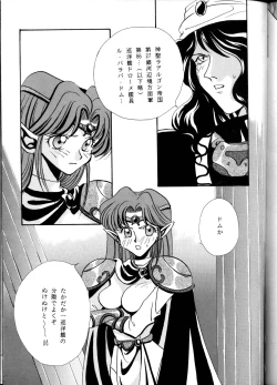 Page 40 of Koushoku Himegimi