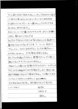 Page 44 of Koushoku Himegimi