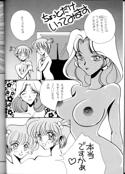 Page 7 of Koushoku Himegimi
