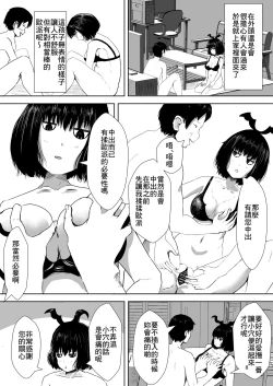 Page 8 of Ikkai 500 Yen de Nandemo Shite Kureru Onnanoko