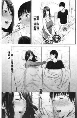 Page 104 of Boku dake no Inbo-tachi