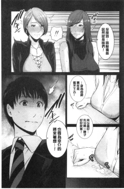 Page 106 of Boku dake no Inbo-tachi