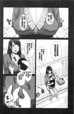 Page 113 of Boku dake no Inbo-tachi