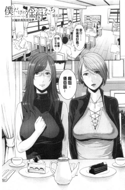 Page 126 of Boku dake no Inbo-tachi