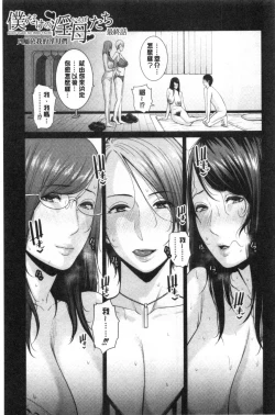 Page 174 of Boku dake no Inbo-tachi