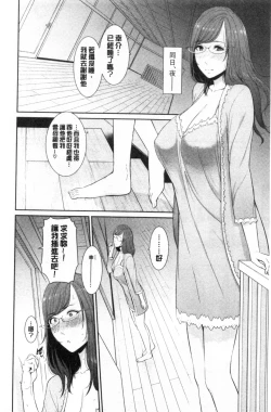 Page 33 of Boku dake no Inbo-tachi