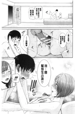 Page 40 of Boku dake no Inbo-tachi