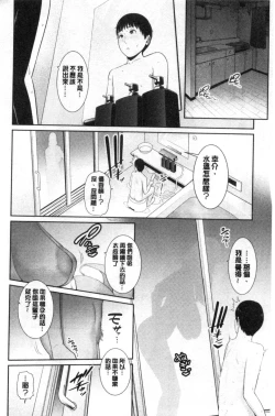 Page 61 of Boku dake no Inbo-tachi