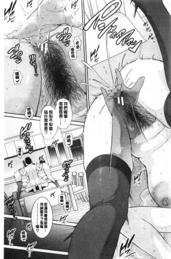 Page 98 of Boku dake no Inbo-tachi