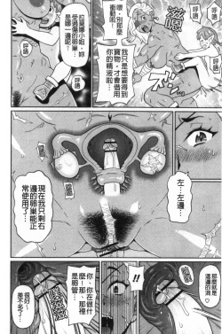 Page 25 of Nikuana Full Package