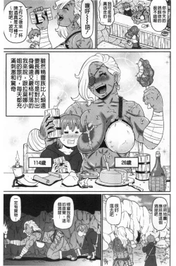 Page 8 of Nikuana Full Package