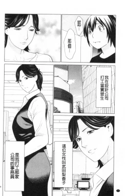 Page 102 of My Fair MILF