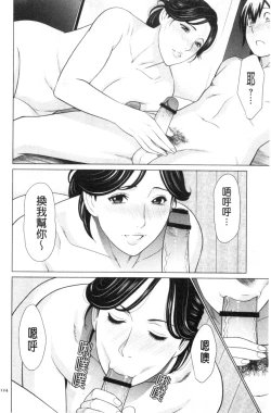 Page 112 of My Fair MILF