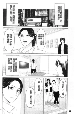 Page 120 of My Fair MILF