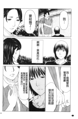 Page 132 of My Fair MILF