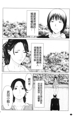 Page 134 of My Fair MILF