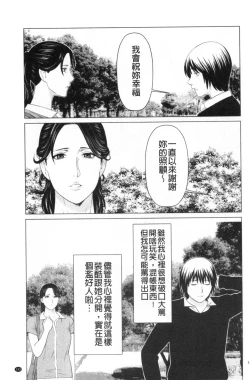 Page 135 of My Fair MILF