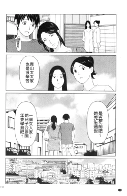 Page 138 of My Fair MILF