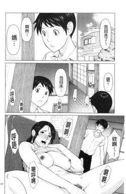 Page 144 of My Fair MILF