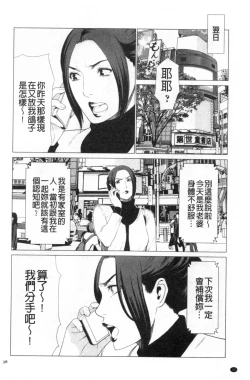 Page 24 of My Fair MILF