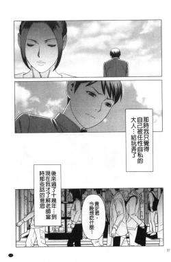 Page 45 of My Fair MILF