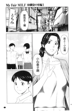 Page 47 of My Fair MILF