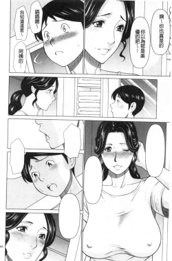 Page 54 of My Fair MILF