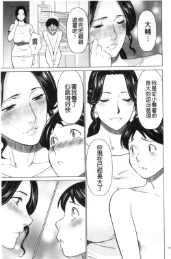 Page 55 of My Fair MILF