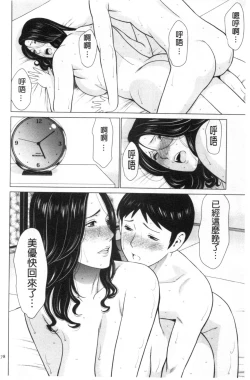 Page 66 of My Fair MILF