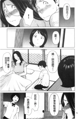 Page 73 of My Fair MILF