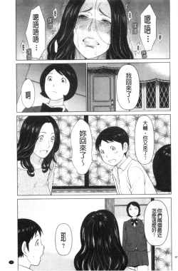 Page 85 of My Fair MILF