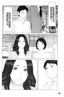 Page 98 of My Fair MILF