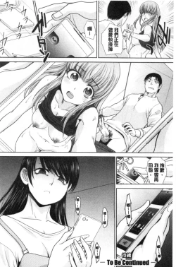 Page 145 of Imouto to Yatte Shimattashi, Imouto no Tomodachi to Moyatte Shimatta
