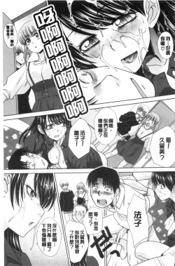 Page 168 of Imouto to Yatte Shimattashi, Imouto no Tomodachi to Moyatte Shimatta
