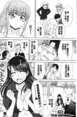 Page 169 of Imouto to Yatte Shimattashi, Imouto no Tomodachi to Moyatte Shimatta