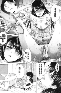 Page 79 of Imouto to Yatte Shimattashi, Imouto no Tomodachi to Moyatte Shimatta