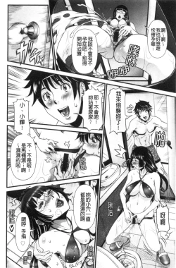 Page 151 of SSR Secret Sex Room