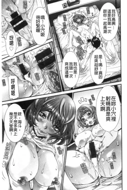 Page 176 of SSR Secret Sex Room