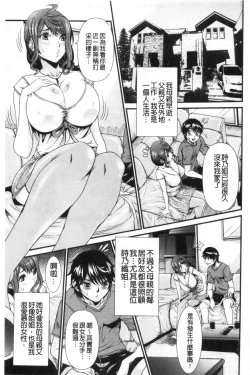 Page 4 of SSR Secret Sex Room