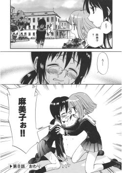 Page 130 of Yamato Nadeshiko