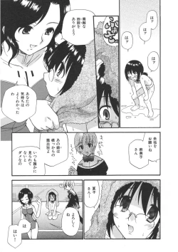 Page 143 of Yamato Nadeshiko