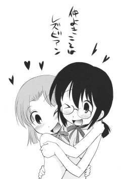 Page 156 of Yamato Nadeshiko