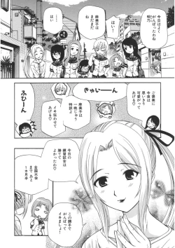 Page 162 of Yamato Nadeshiko