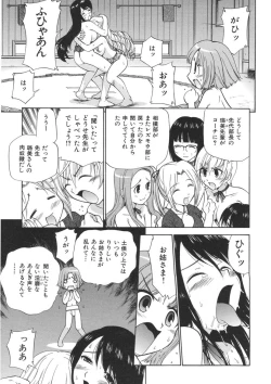 Page 177 of Yamato Nadeshiko