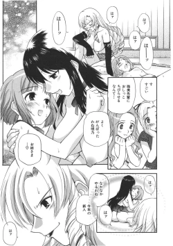 Page 185 of Yamato Nadeshiko